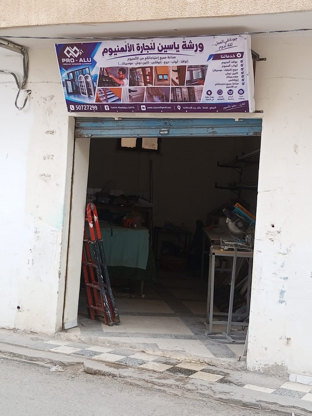 ورشة ياسين لنجارة الألمنيوم — le local, photo 1
